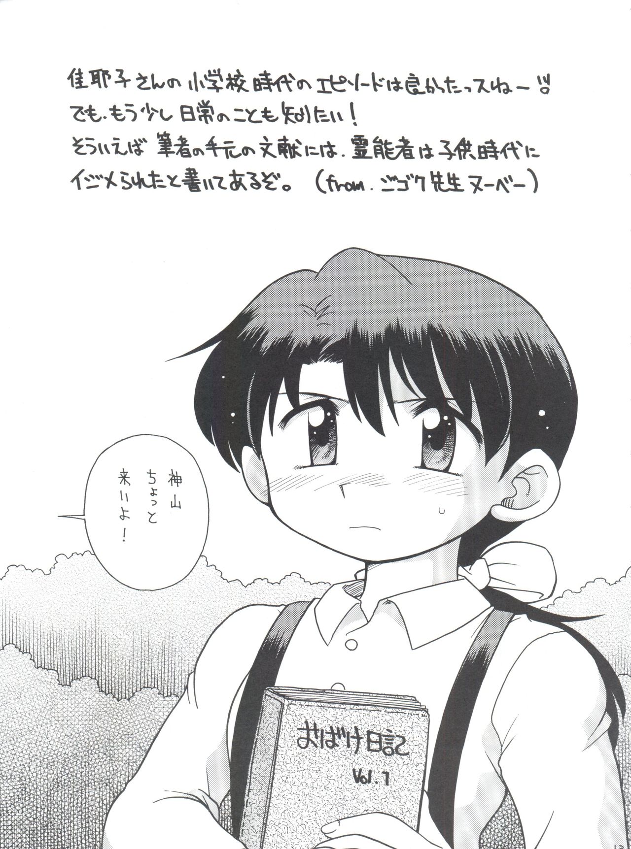 Bottomline C60 page 12 full