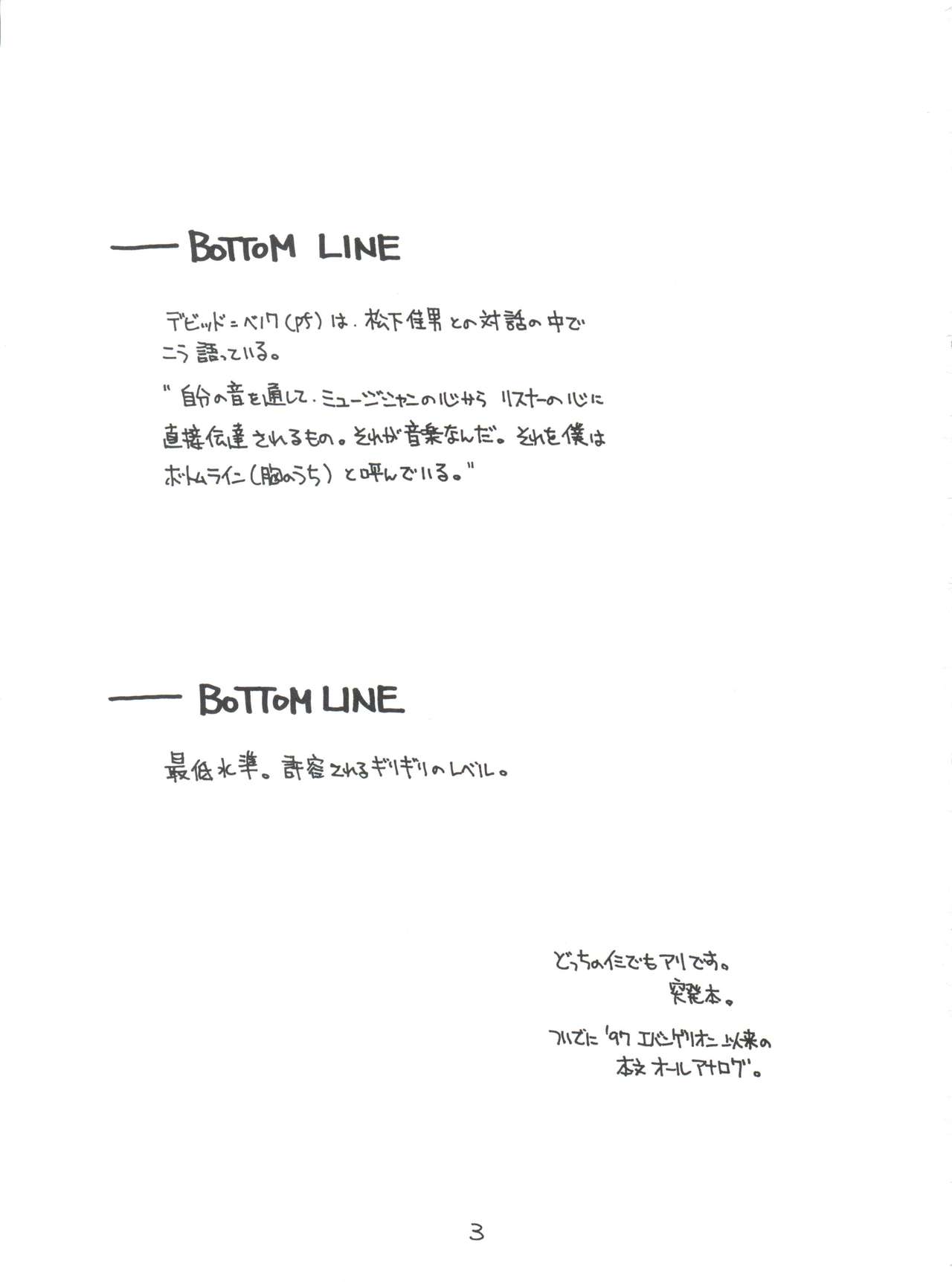 Bottomline C60 page 2 full