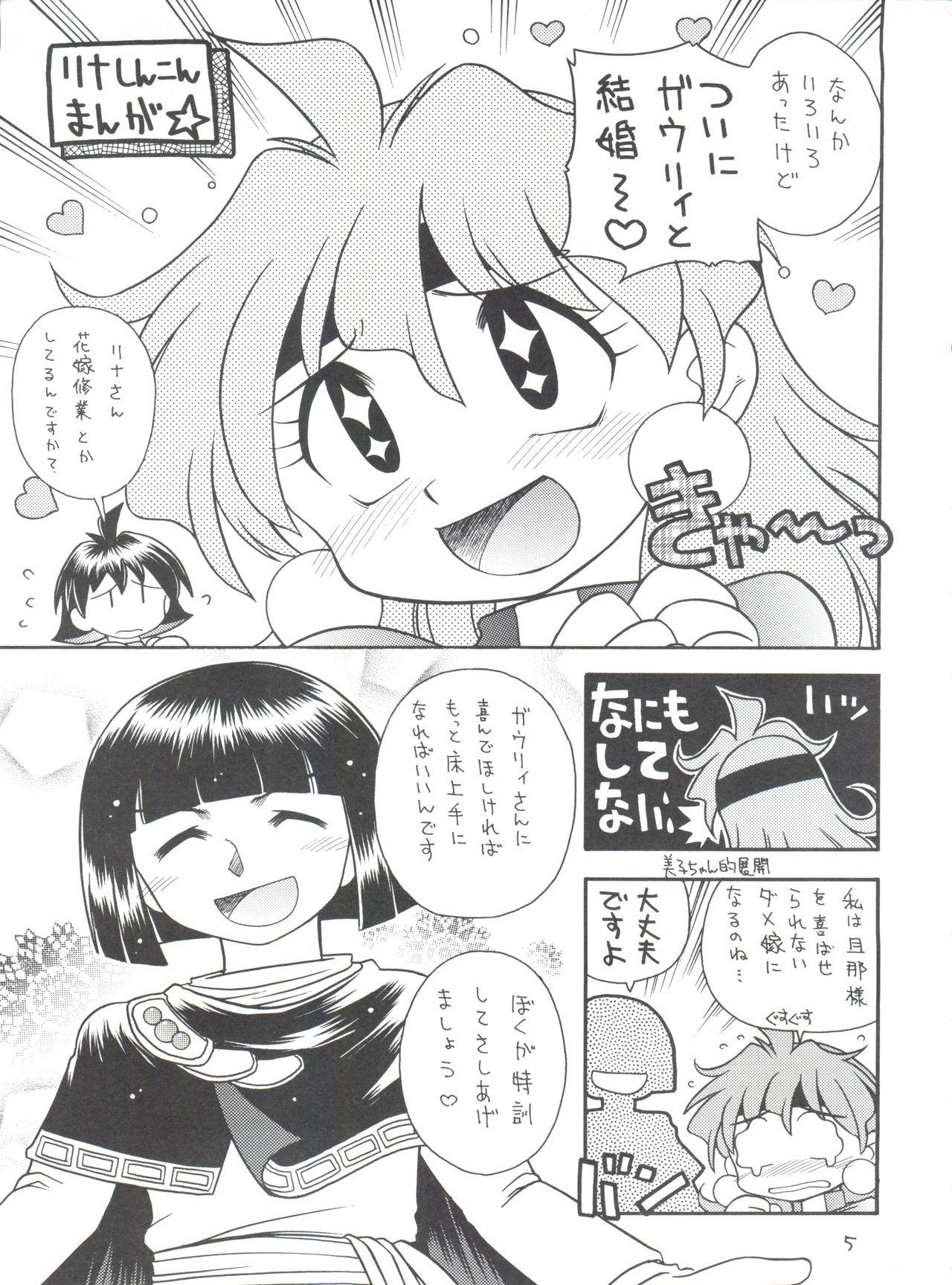 Bottomline C60 page 4 full