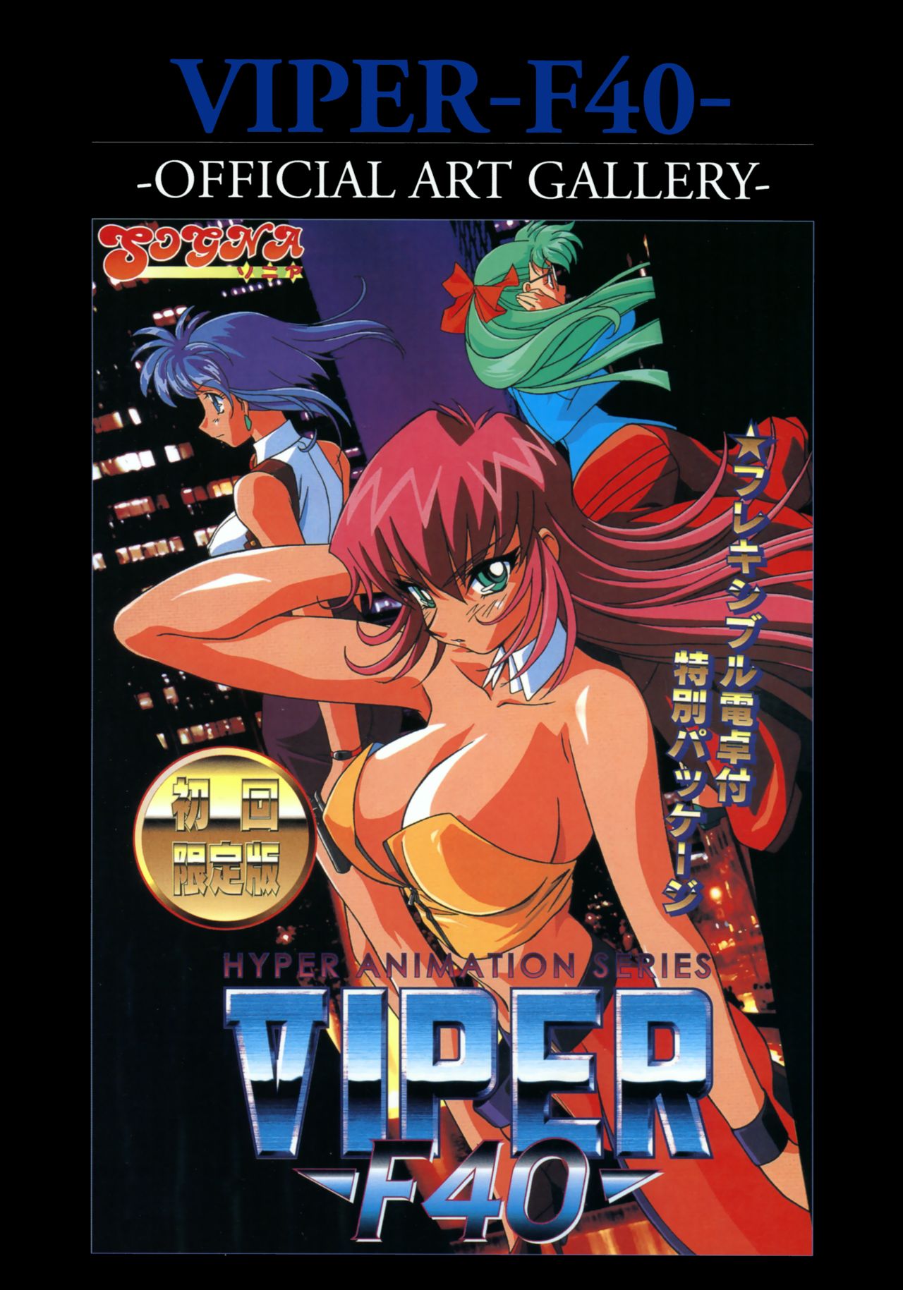 VIPER Series Official Artbook IV page 8 full