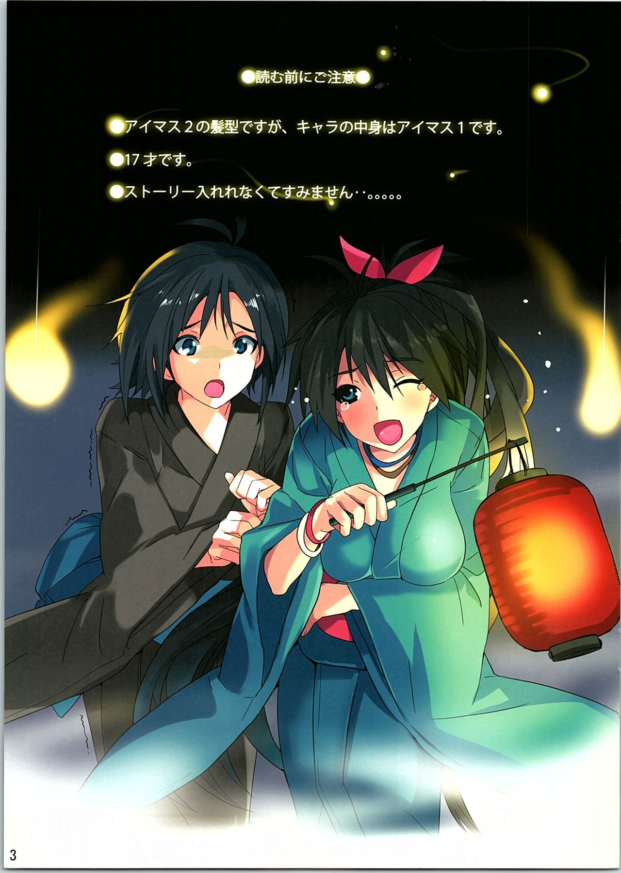 MikiMakoism page 2 full