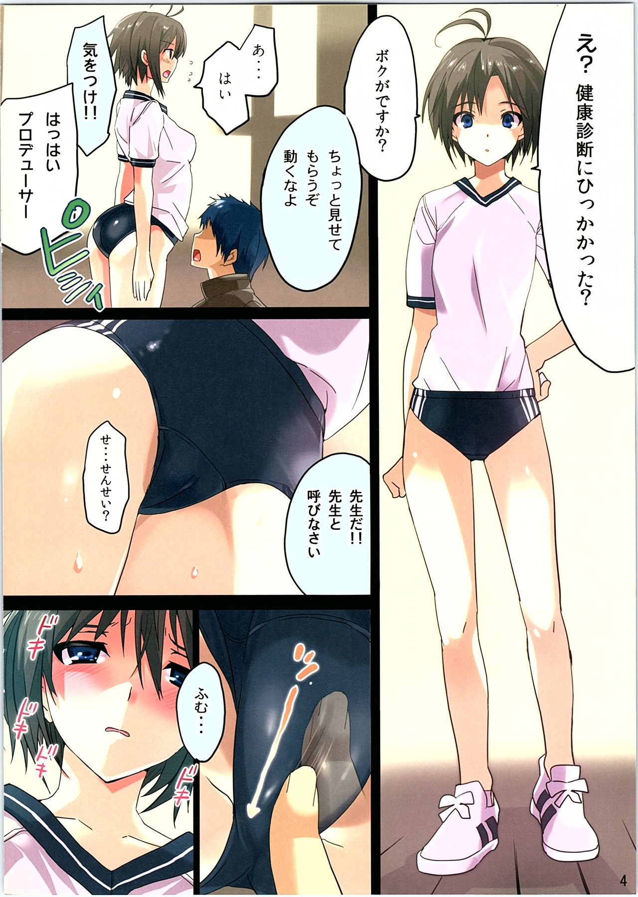 MikiMakoism page 3 full