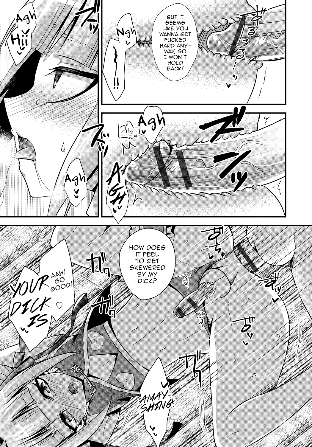 Naisho no Oshigoto page 11 full