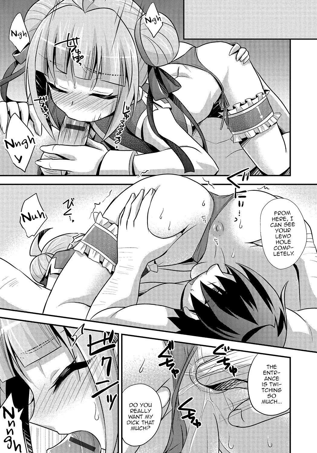 Naisho no Oshigoto page 7 full