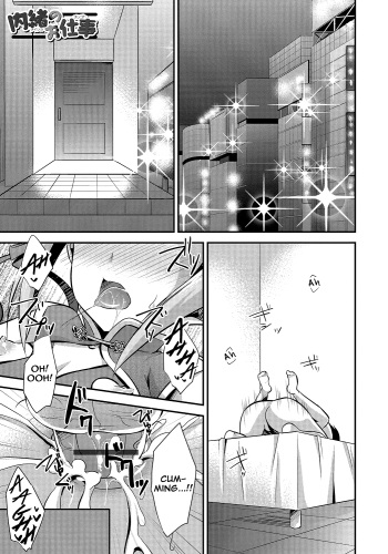 [Kaitou Yuuhi] Naisho no Oshigoto (Otokonoko HEAVEN Vol. 24) [English] [mysterymeat3] cover
