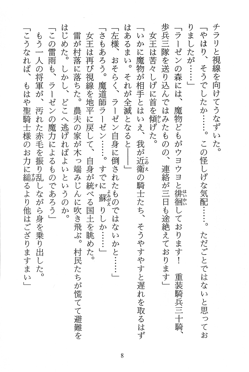 Parallel Girls - Ryoujoku no Rasen page 11 full
