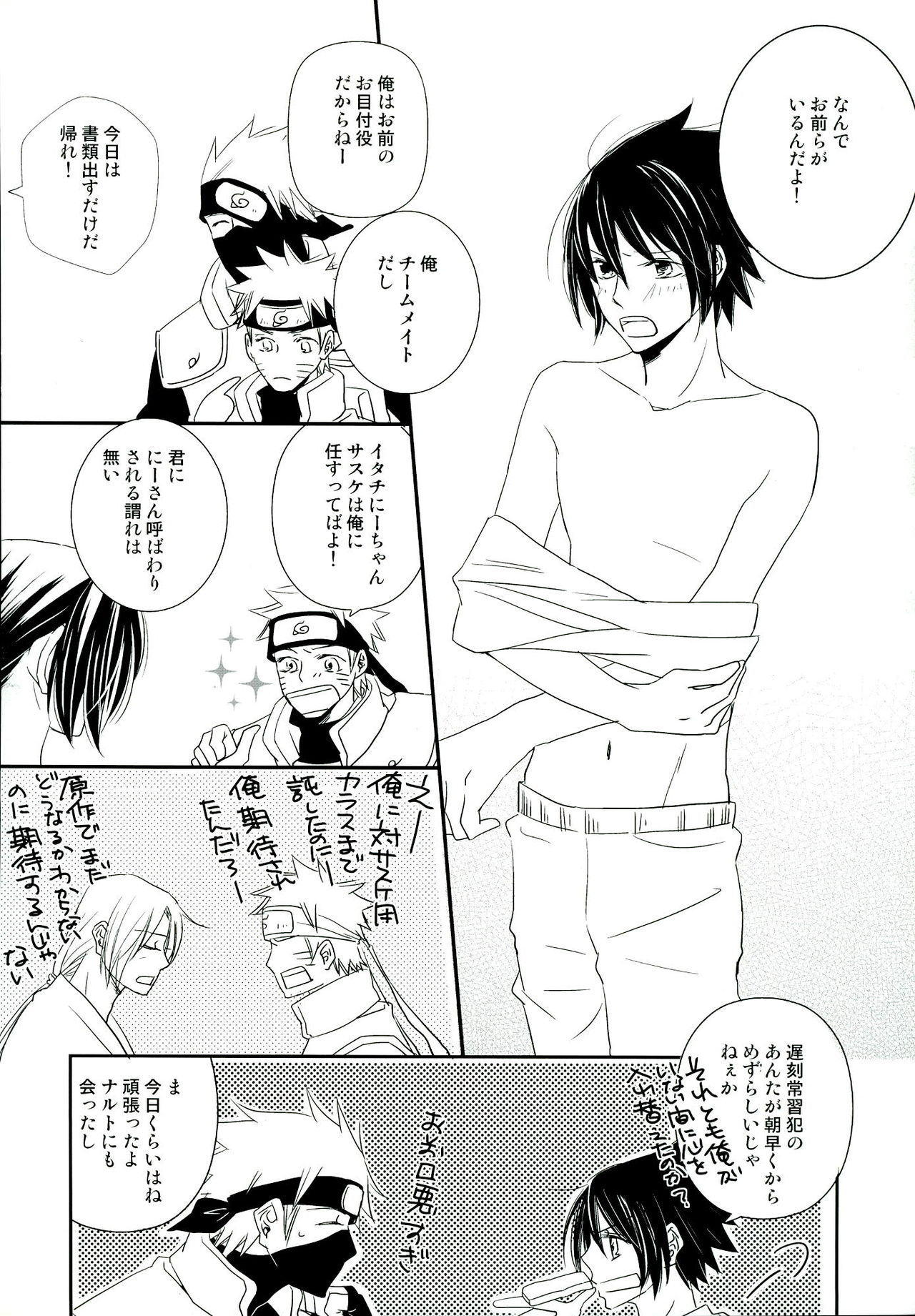 Ore no Otouto wa Sekai Ichi Kawaii ga Nanika? page 10 full