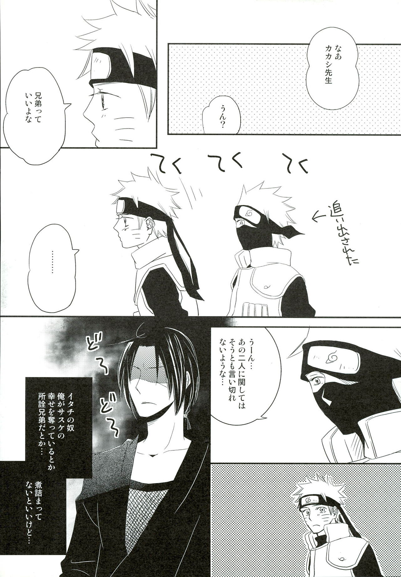 Ore no Otouto wa Sekai Ichi Kawaii ga Nanika? page 12 full