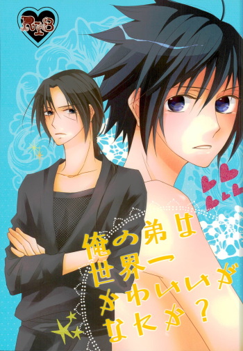 (SUPER20) [Gokujyou Honey (Toyoharu)] Ore no Otouto wa Sekai Ichi Kawaii ga Nanika? (NARUTO) cover
