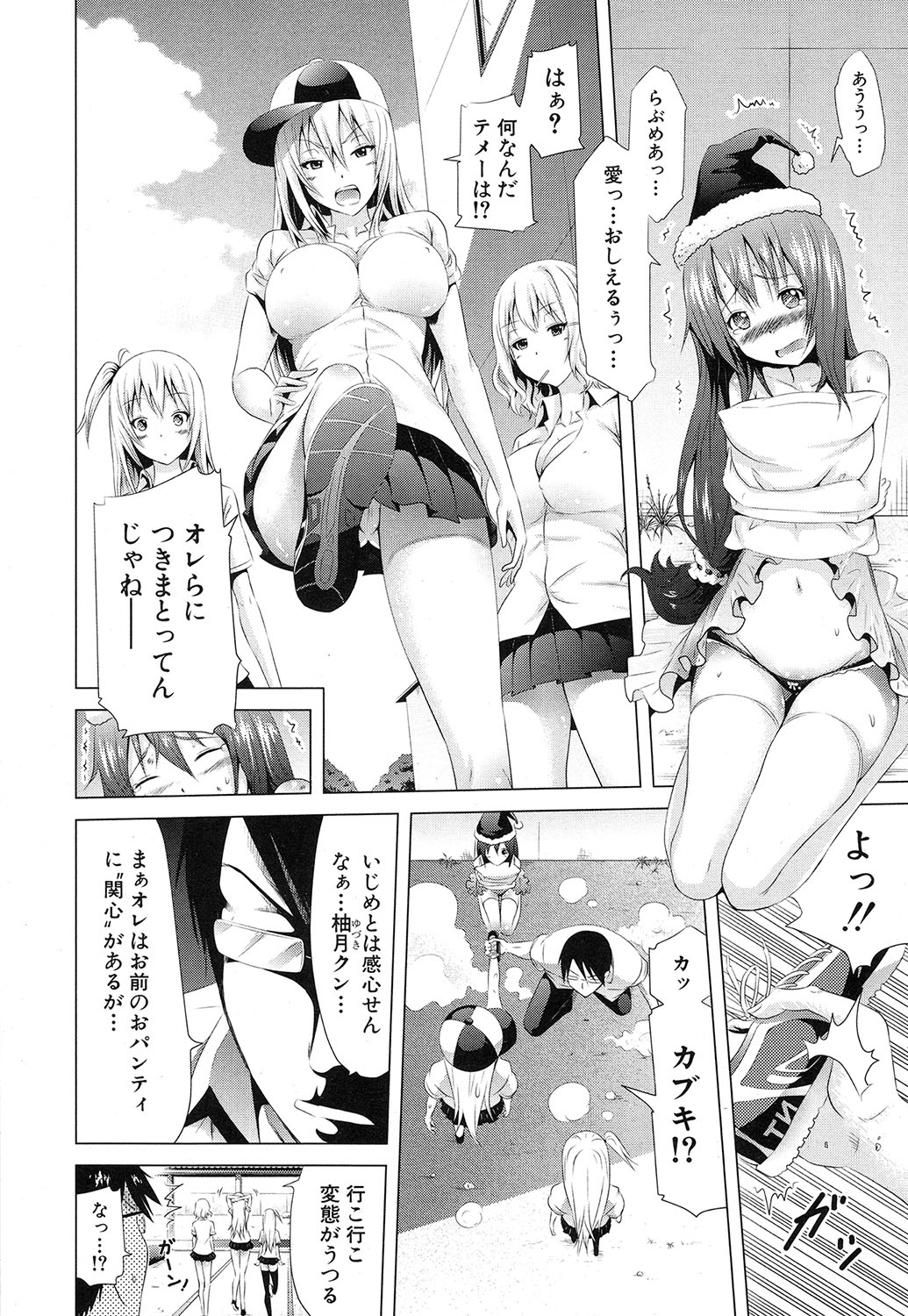 COMIC Mugen Tensei 2016-10 page 11 full