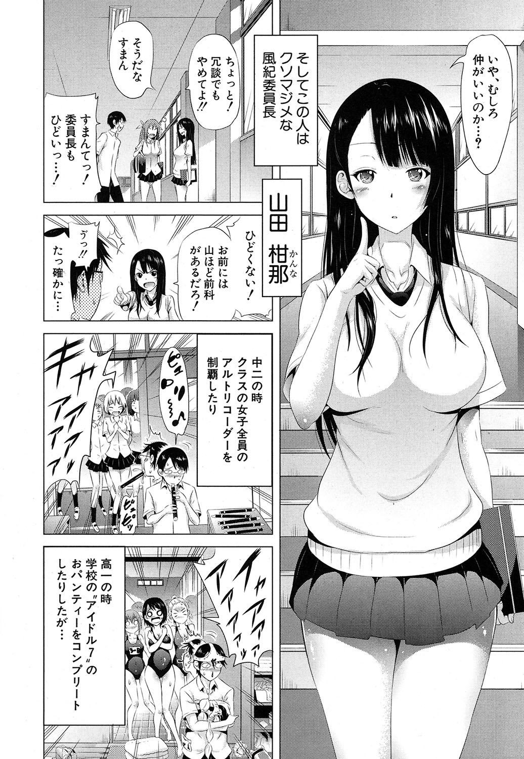 COMIC Mugen Tensei 2016-10 page 9 full