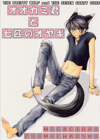 [CJ Michalski] The Pretty Wolf and the Seven Goaty [Eng] cover