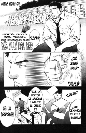 [Rycanthropy (Mizuki Gai)] Más allá del mar [Spanish] [Tori-traducciones] cover