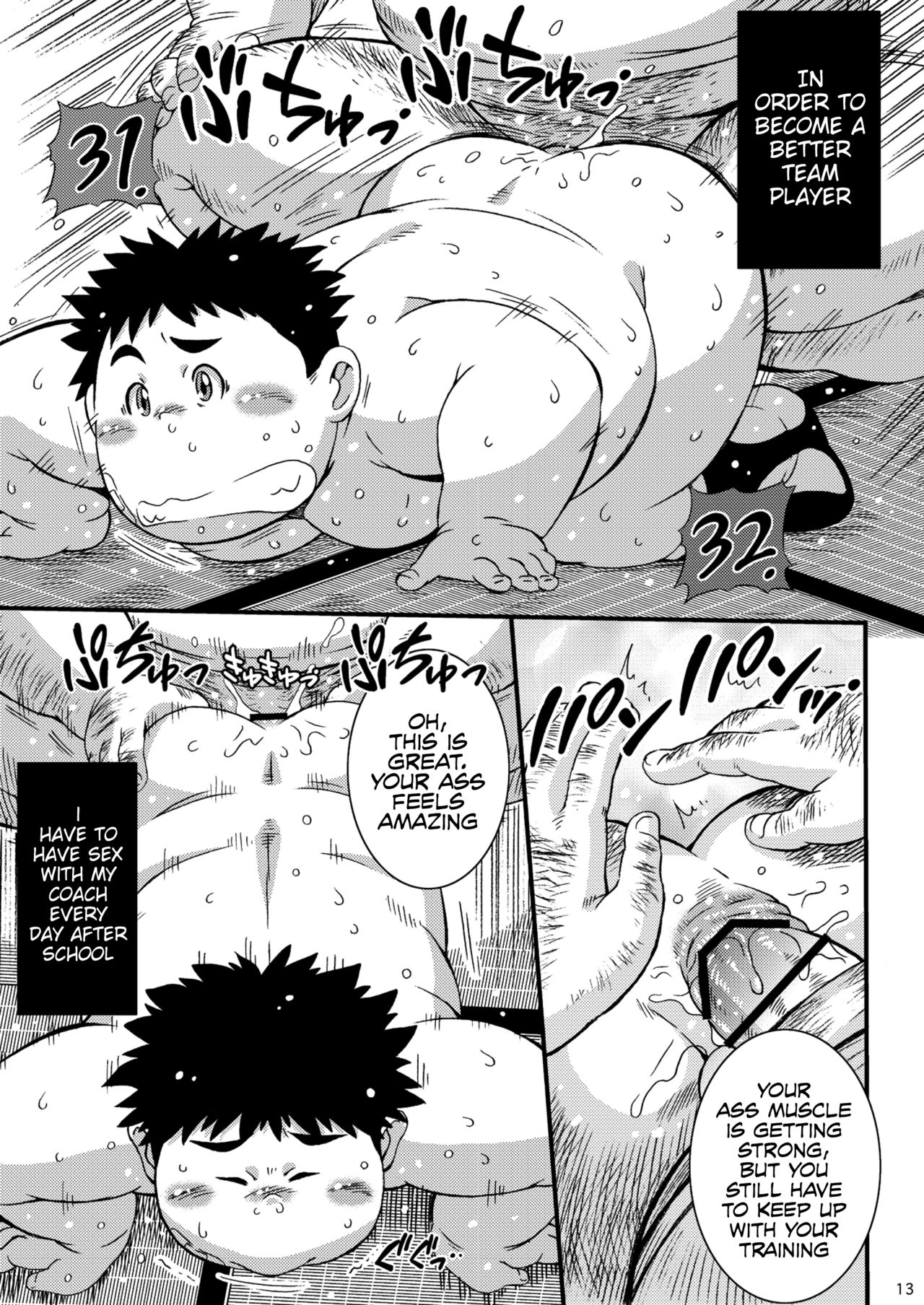 Eikan wa Kimi ni Kagayaku page 12 full