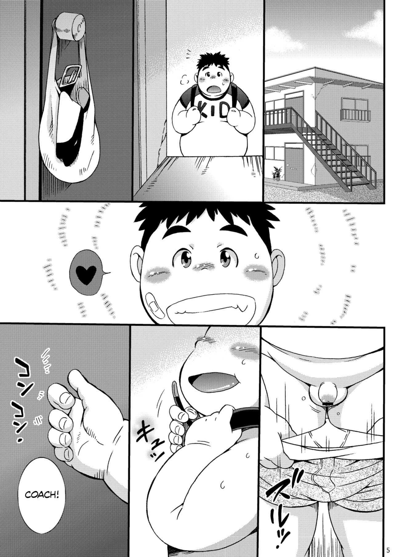 Eikan wa Kimi ni Kagayaku page 4 full