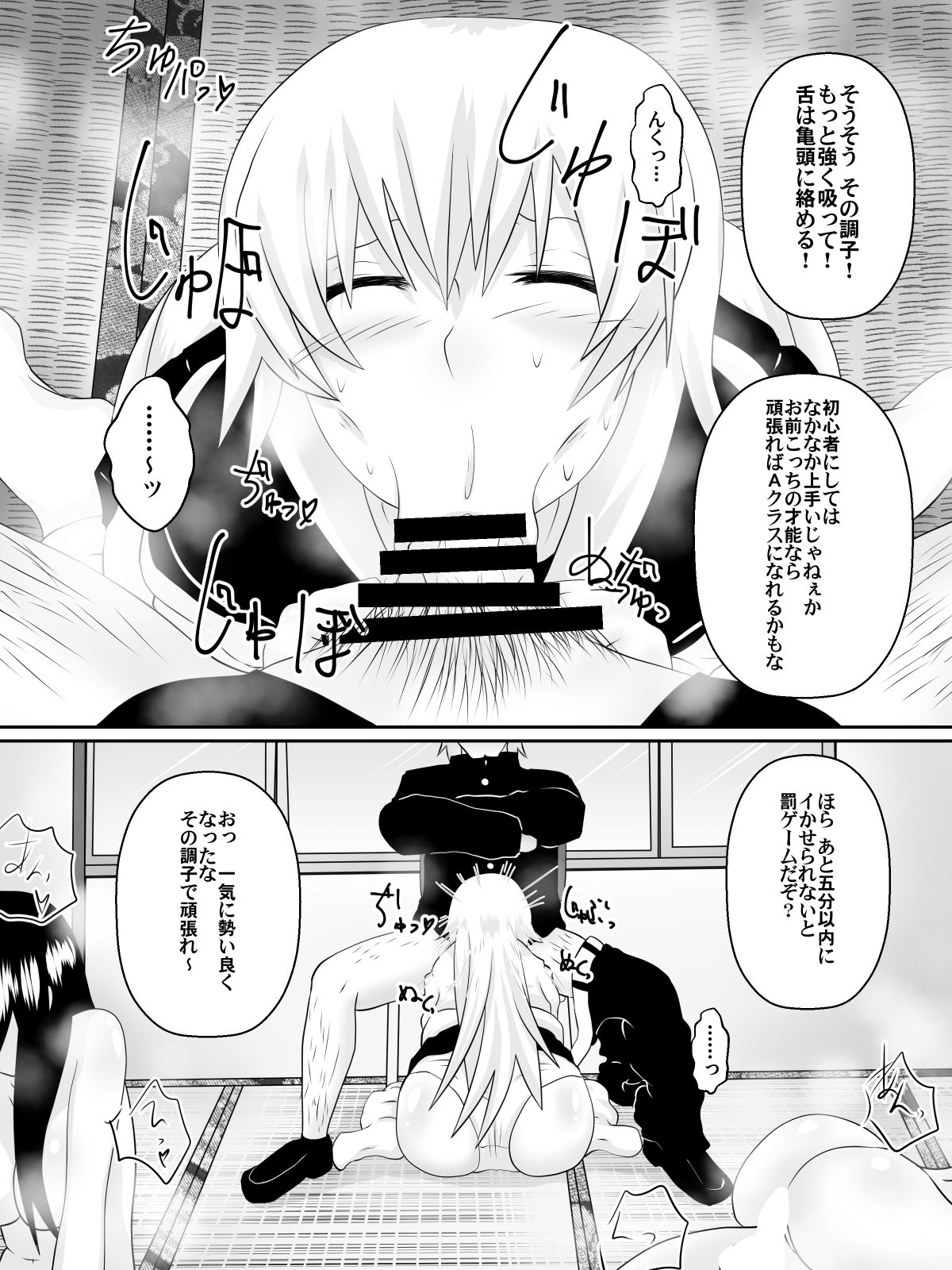 Dorei Gakuen ~Kuppuku Saserareta Saikyou no Onna~ page 11 full