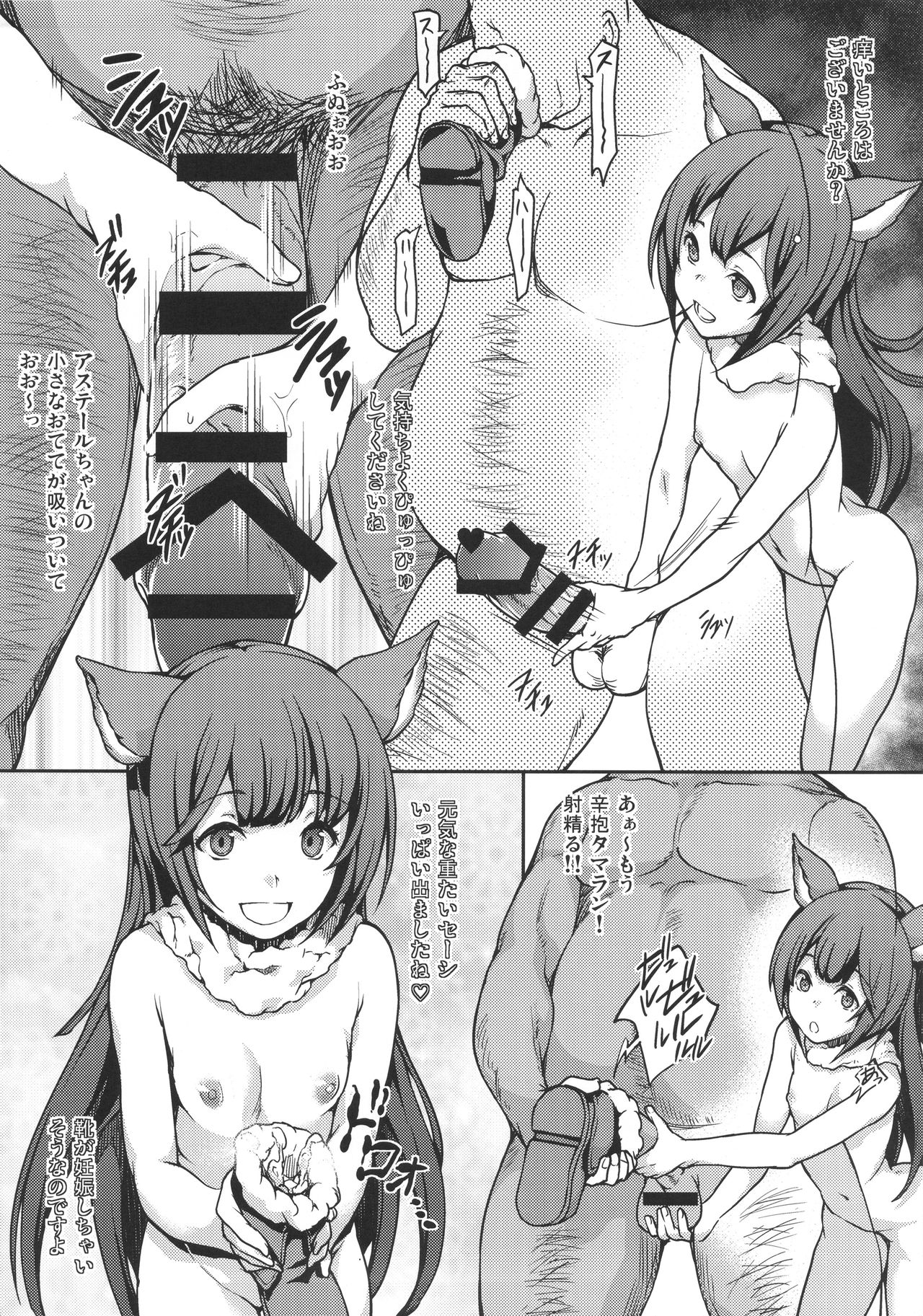 GRANBLUE FUZOKU FANTASY page 5 full