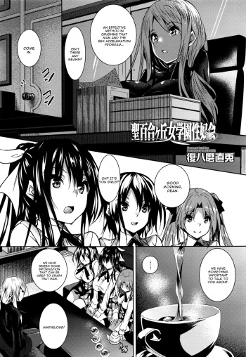 [Fukuyama Naoto] Saint Yurigaoka Jogakuen Seido-kai Ch. 4 (COMIC Megastore Alpha 2016-09) [English] [CGrascal] cover