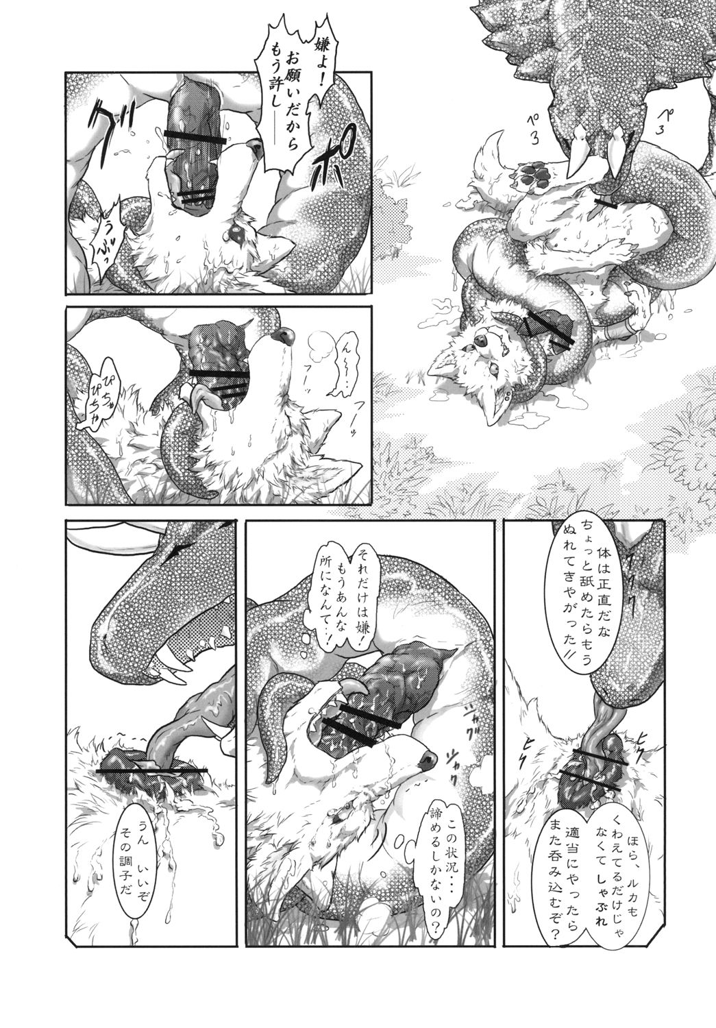 Juukyoku page 11 full