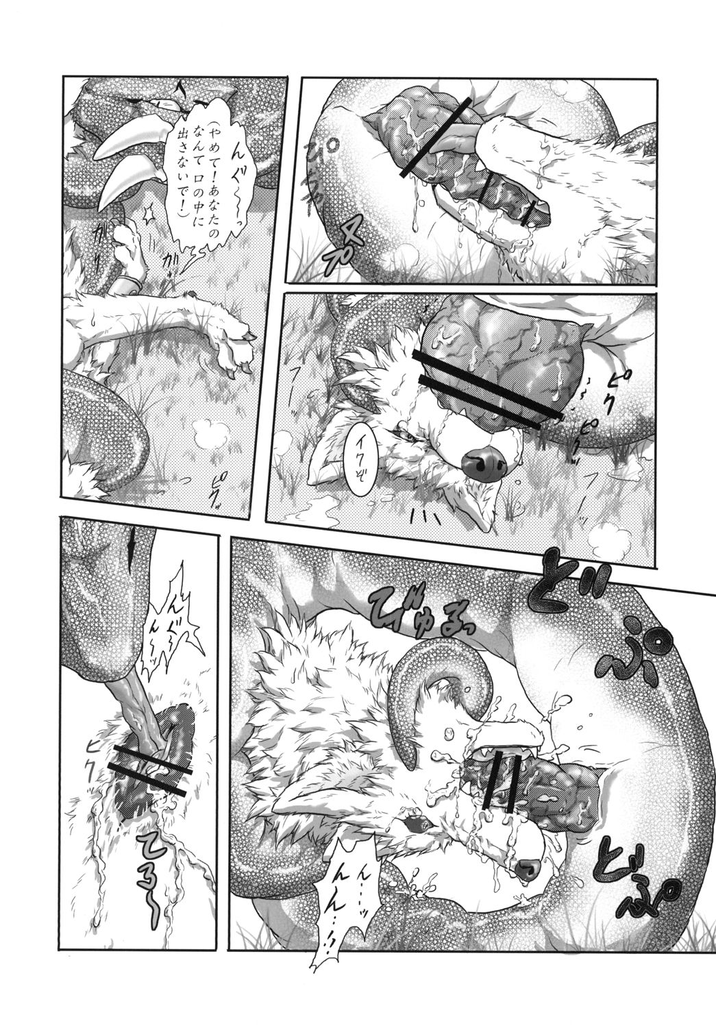 Juukyoku page 12 full