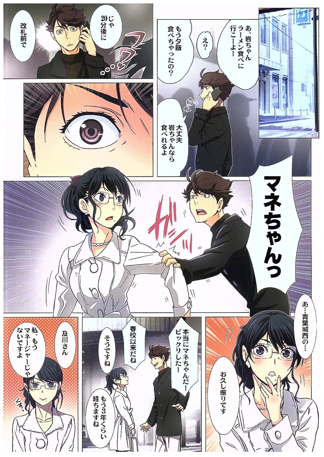 Shimizu Kiyoko Forever page 3 full