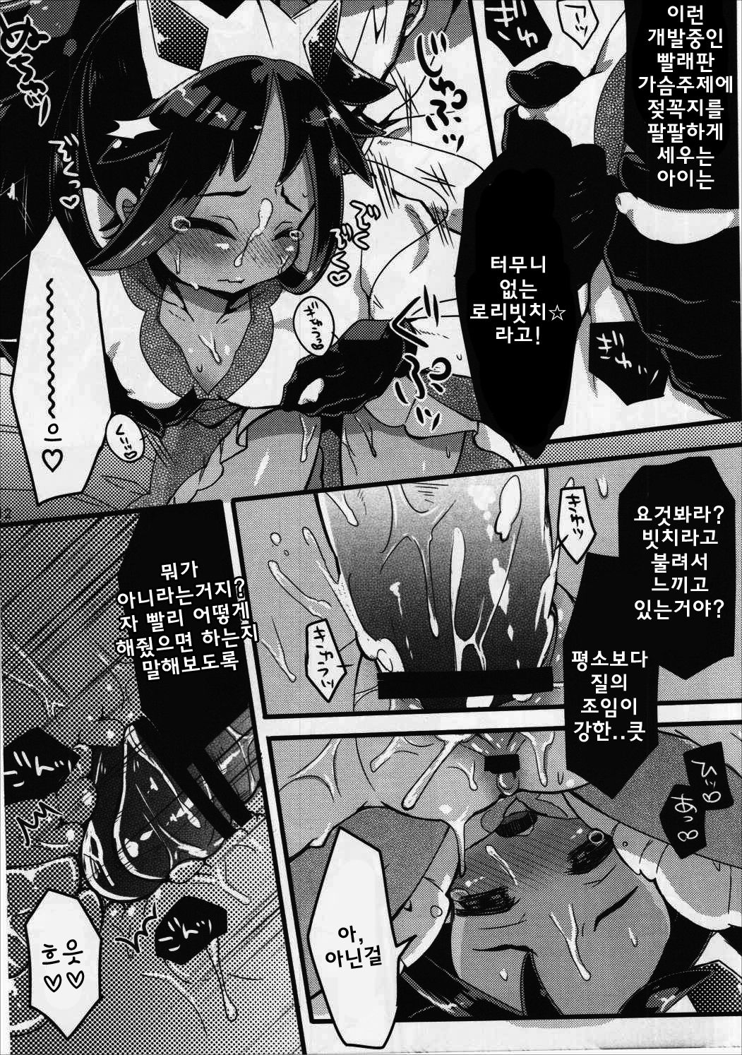 Ojii-chan Switch page 11 full