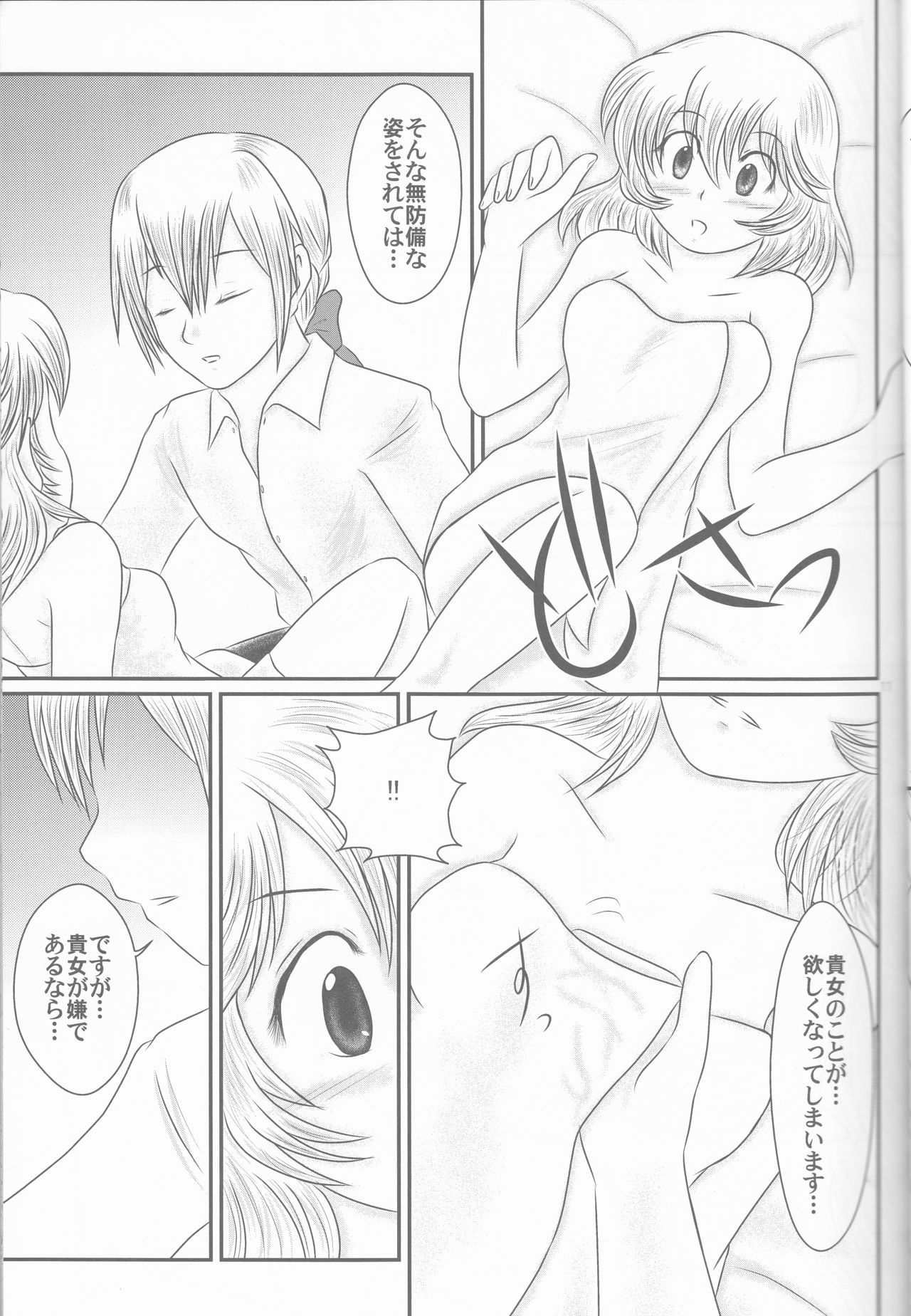 "Shitsuji Seitan Kinen 2015" Shujuu de Hikyou Vacances Ch. 9 + "Kakuchouban" page 10 full