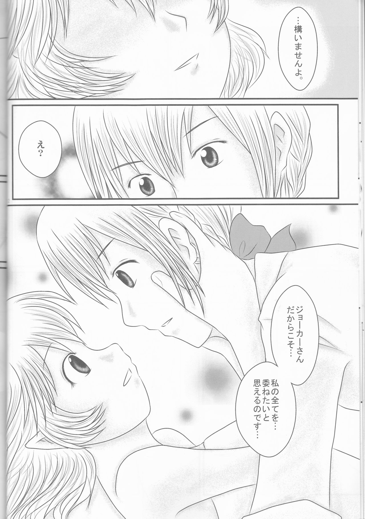 "Shitsuji Seitan Kinen 2015" Shujuu de Hikyou Vacances Ch. 9 + "Kakuchouban" page 11 full