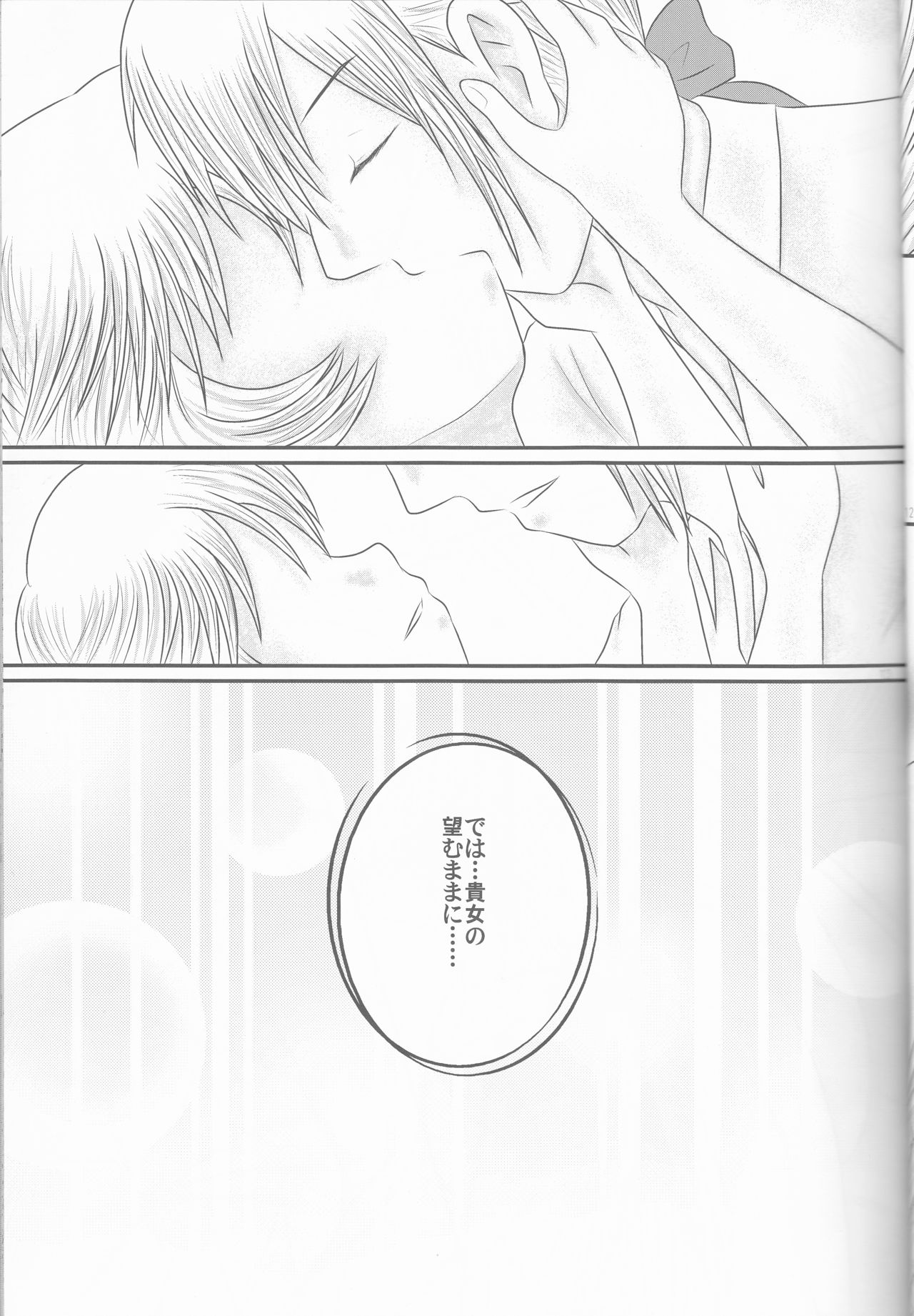 "Shitsuji Seitan Kinen 2015" Shujuu de Hikyou Vacances Ch. 9 + "Kakuchouban" page 12 full