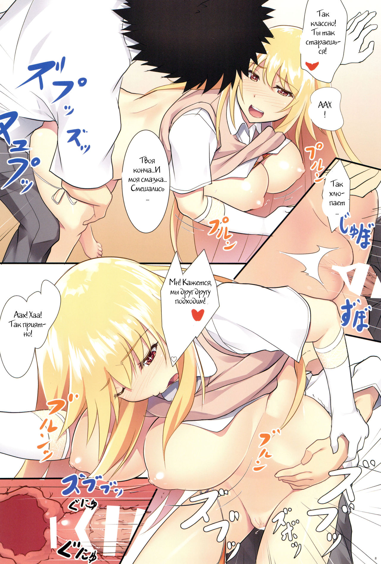 Misaki Full Color page 8 full
