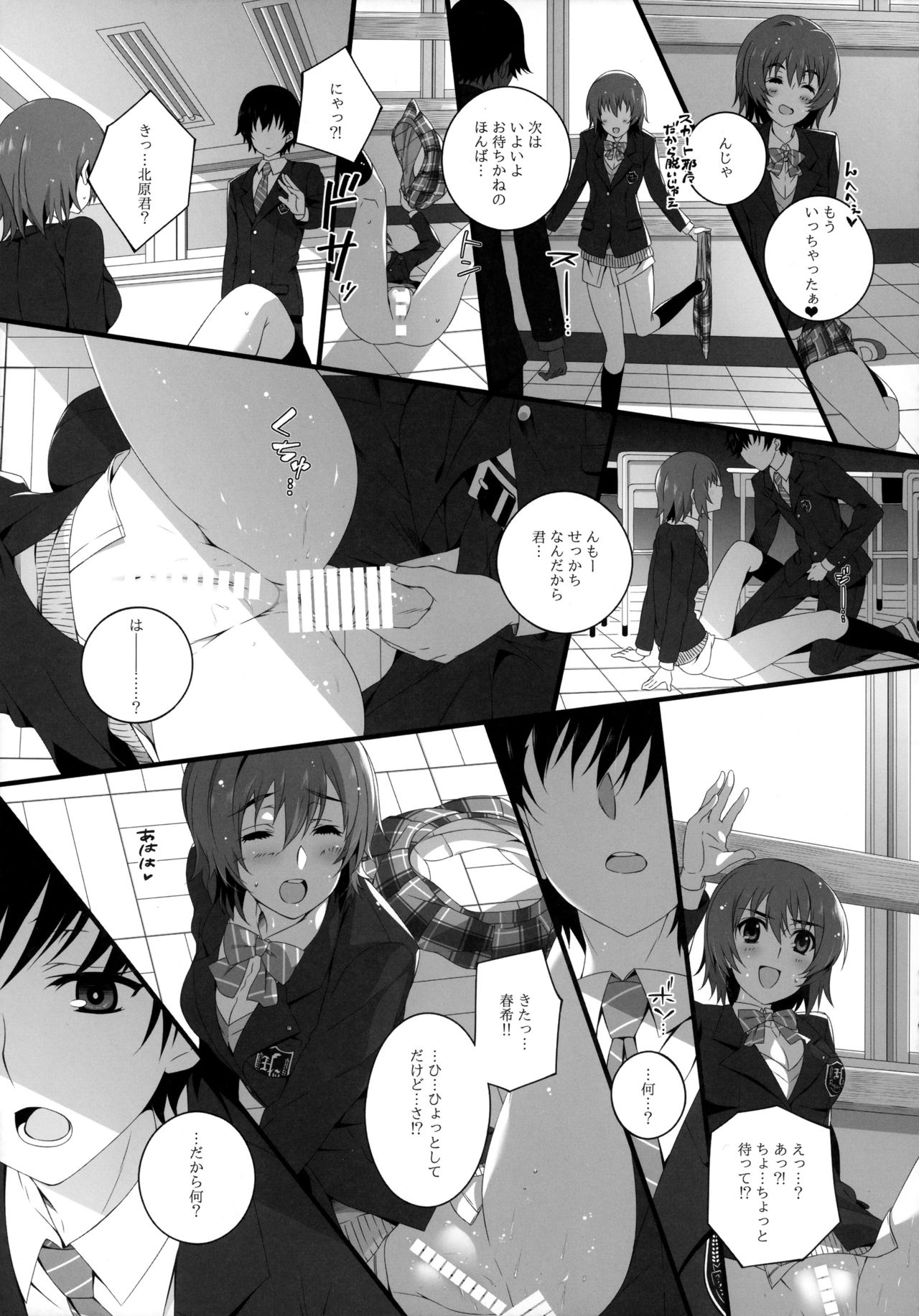 Izumi Chiaki no Engi suru Yuugure page 12 full