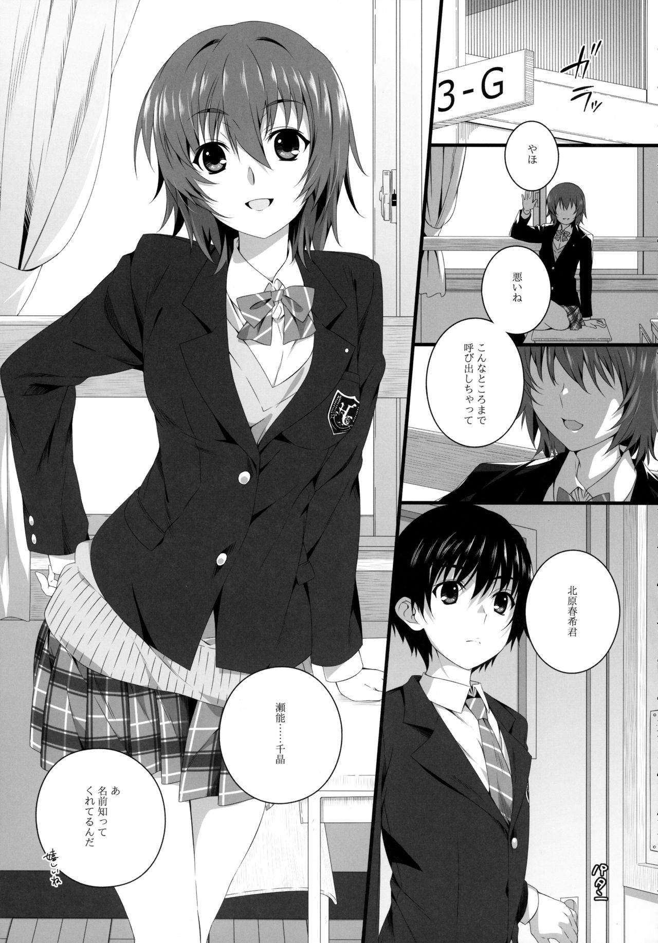 Izumi Chiaki no Engi suru Yuugure page 4 full
