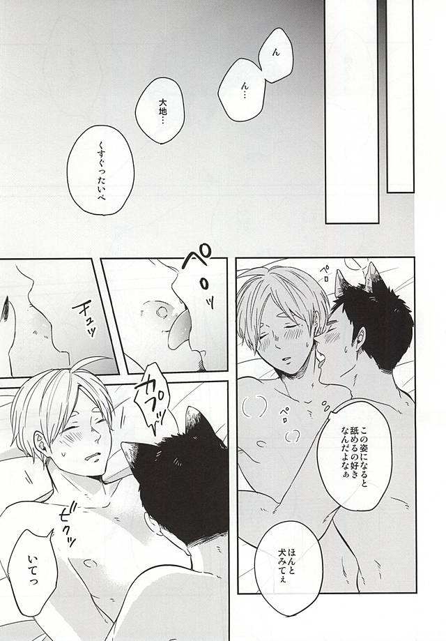 Sawamurakun ha Mategadekinai page 10 full