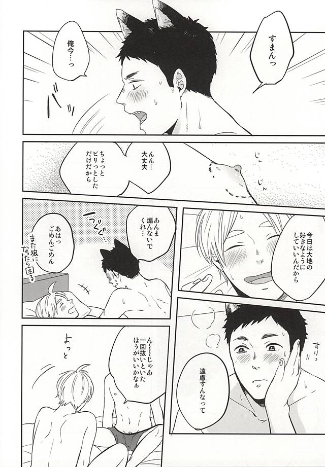 Sawamurakun ha Mategadekinai page 11 full