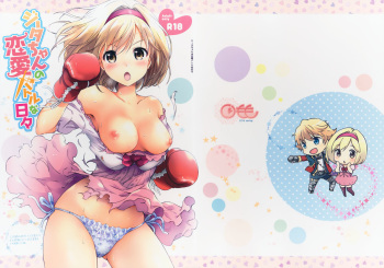 (COMIC1☆10) [Kurimomo (Tsukako)] Djeeta-chan no Renai Battle na Hibi (Granblue Fantasy) cover