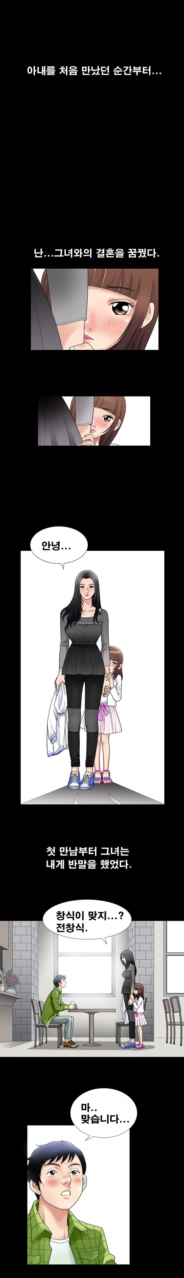 Seduction Vol.1 Ch.1-37 page 11 full