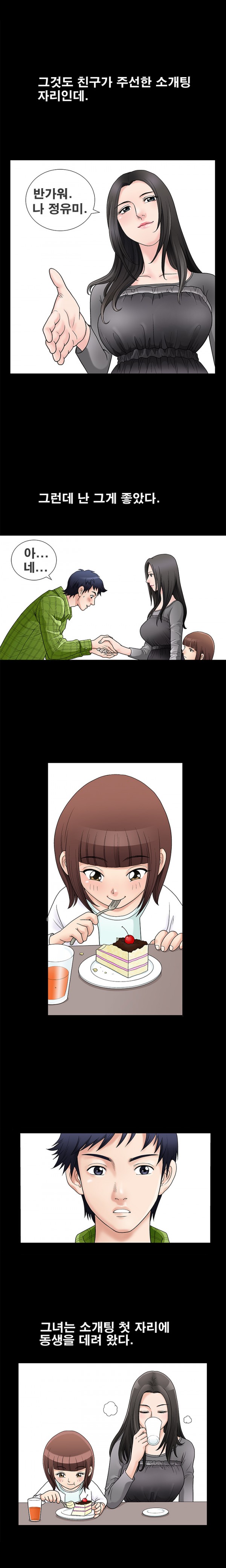 Seduction Vol.1 Ch.1-37 page 12 full