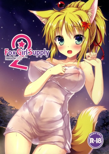 (COMIC1☆9) [Marvelous Grace (Tateha)] Fox Girl Supply 2 (DOG DAYS) cover