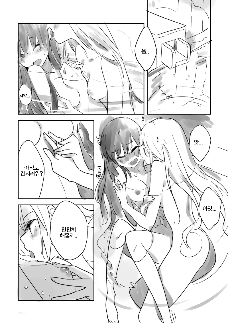 Hiyorigeta | 굽 낮은 나막신 page 11 full