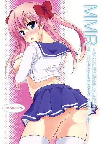 (C76) [Mano-ya (Nagisa Manoa)] MMR (Saki) [English] [randomuser1234] cover