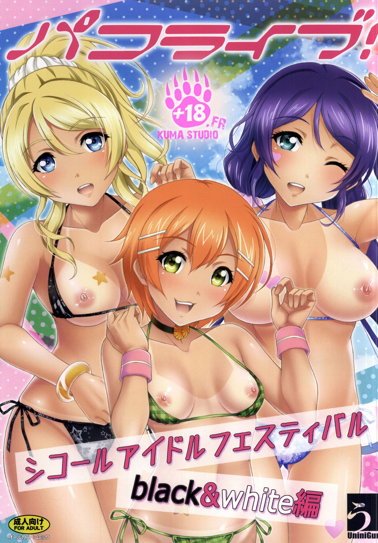 PAKO LIVE! SHIKO-RU IDOL Festival Black&White Hen page 1 full