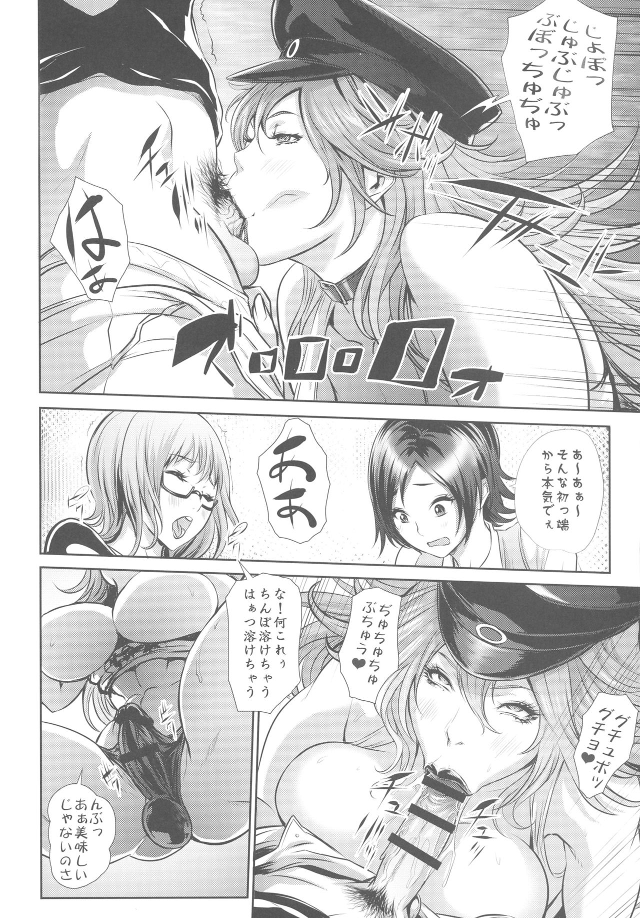 Fuuzoku Chinpo Jogakuen page 6 full