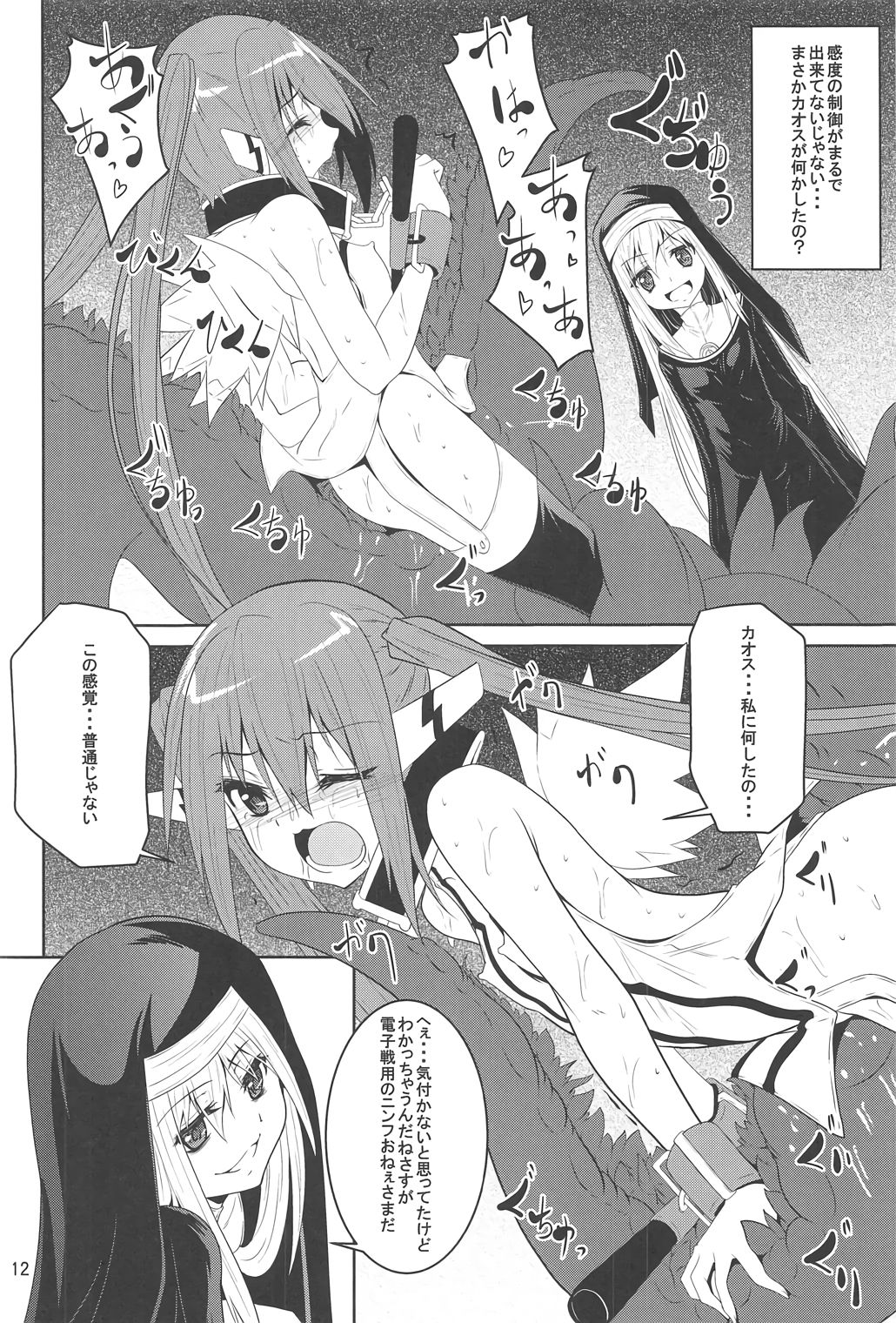 βIV Oshioki Nymph page 11 full
