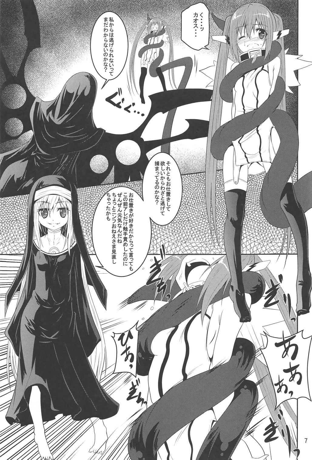 βIV Oshioki Nymph page 6 full