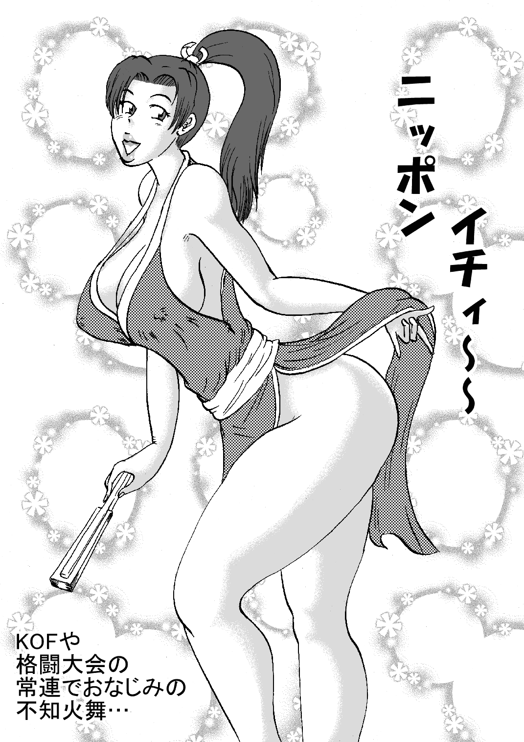 Fight Series KOF M ROUND1 page 3 full