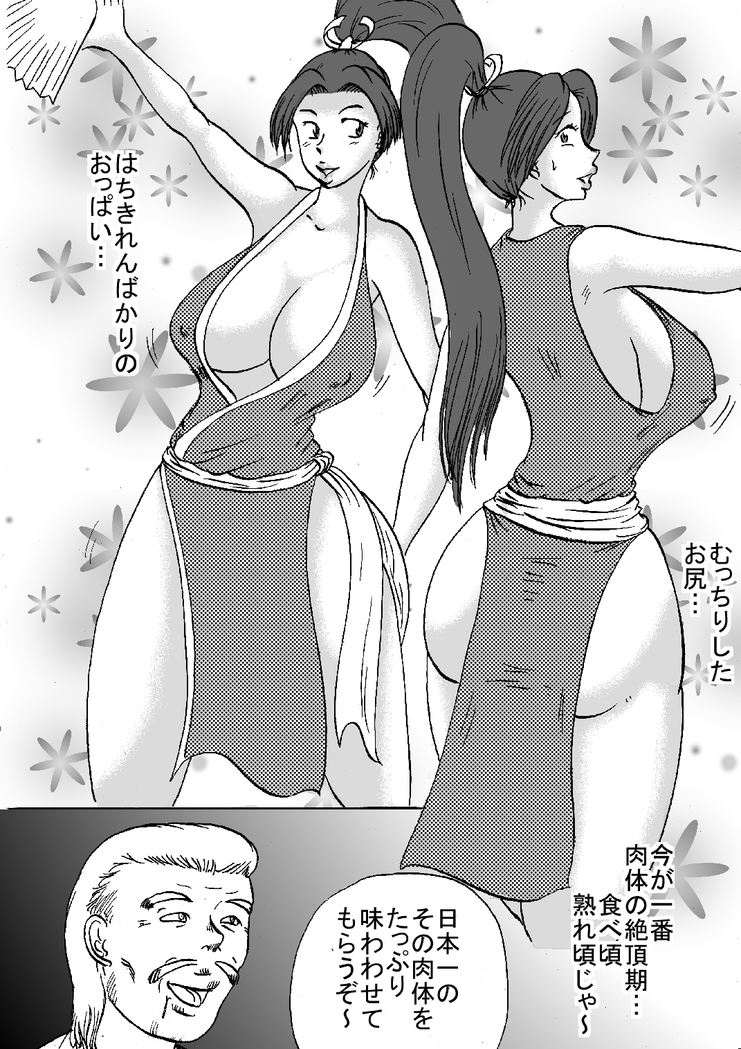 Fight Series KOF M ROUND1 page 5 full