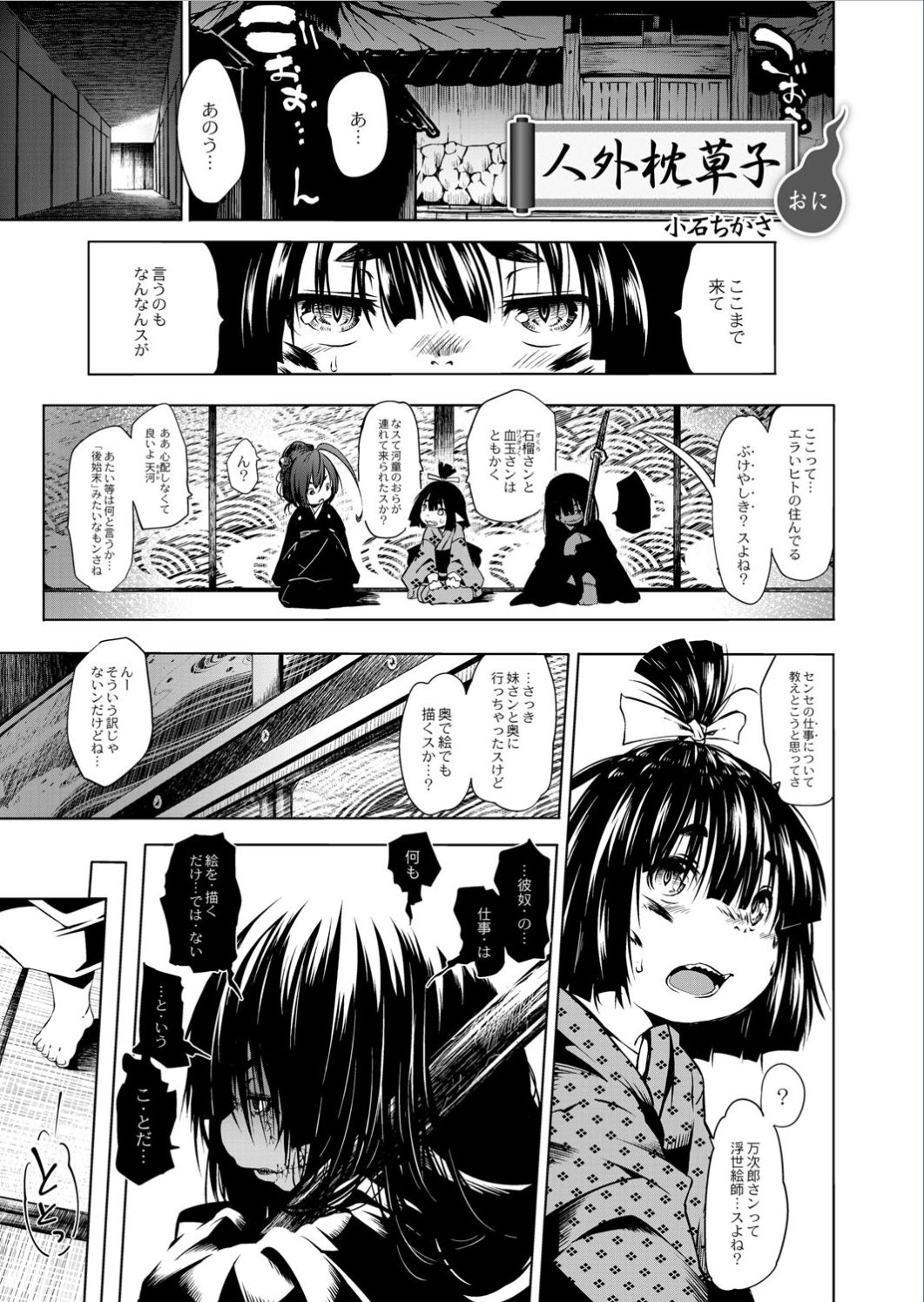 Monthly QooPA 2015-01 page 2 full