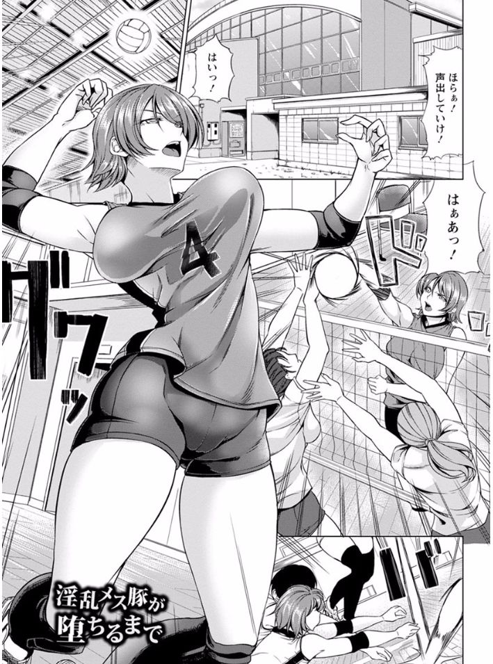 Rinkan Glamorous page 5 full