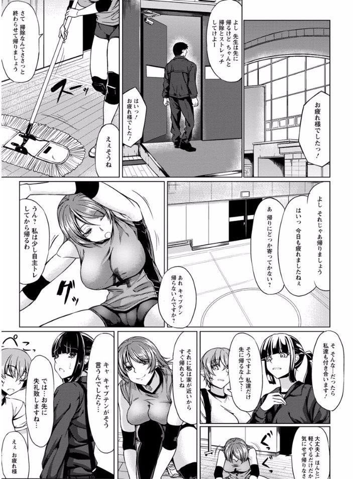 Rinkan Glamorous page 7 full