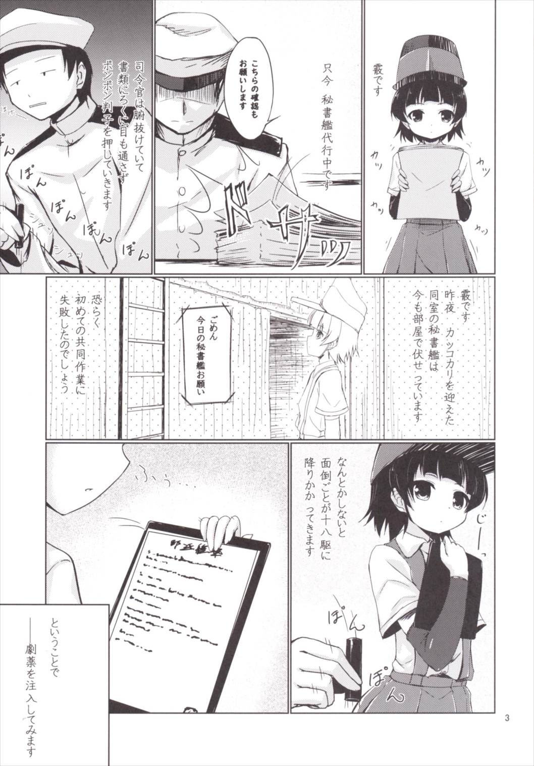 Kasumi Zukushi page 2 full